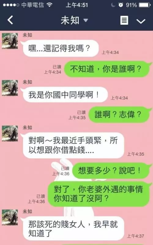 網友反騙詐騙集團的錢!這種智商看得大家都醉了!哈哈