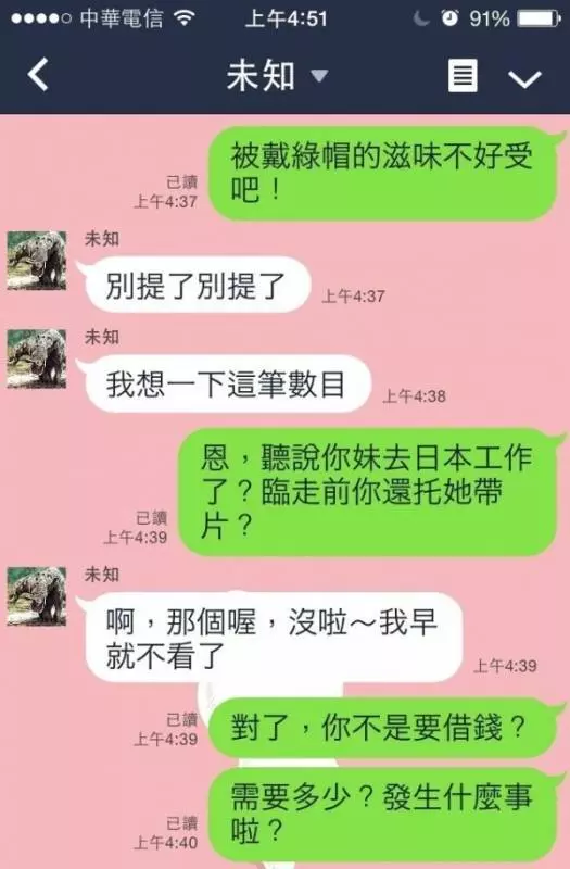 網友反騙詐騙集團的錢!這種智商看得大家都醉了!哈哈