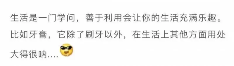 牙膏加到白醋里太厲害了,放一次能幫家裡省下很多錢,太實用了