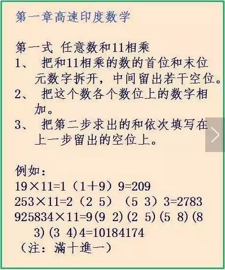 「罕見」速算法孩子背熟了,就是「速算神童」自動扔掉計算器 !