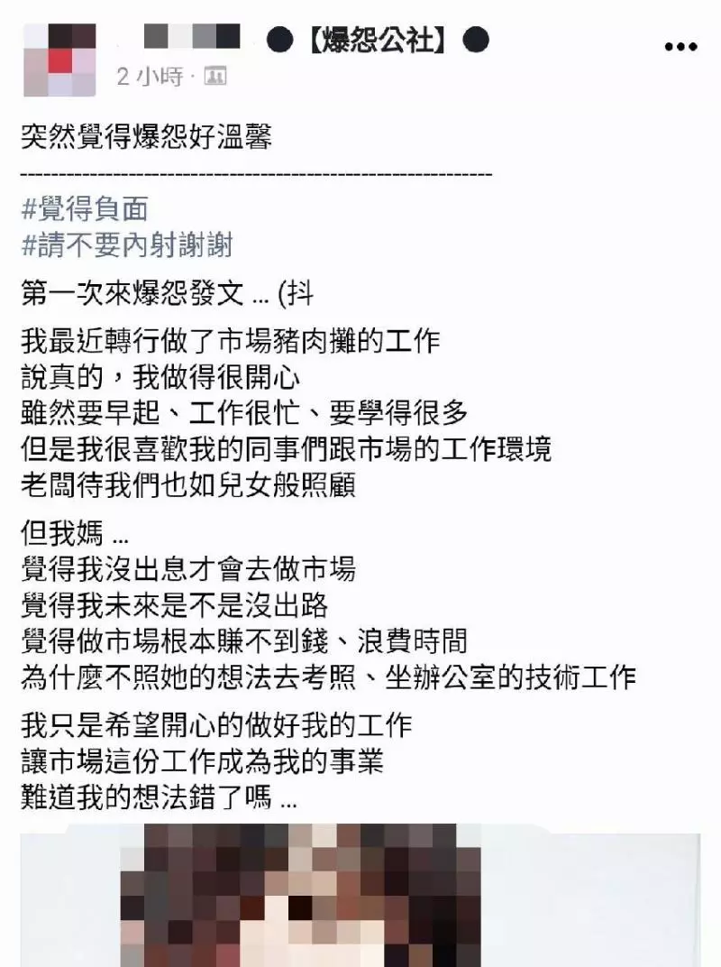 女兒轉行「跑去菜市場賣豬肉」被媽媽嫌沒出息 內行曝5年後絕對「領得比上班族還多」