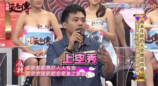 爽歪!老闆交代「尾牙別帶老婆」藏神秘驚喜 幾秒後「送上超狂安慰獎」暗笑:幫你們改運~