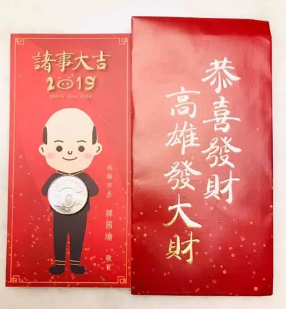 韓冰送紅包江啟臣樂翻 網友羨煞:辣妹送的別有意義