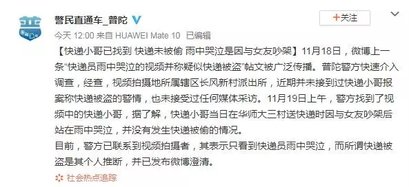 快遞哥雨中崩潰大哭 路人以為貨品弄丟...上前一問揭開「比扣錢還要痛」的女友教訓