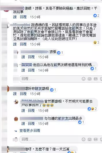 老公前任「一句話就要借車」 被拒絕竟大耍公主脾氣:生分了啦!