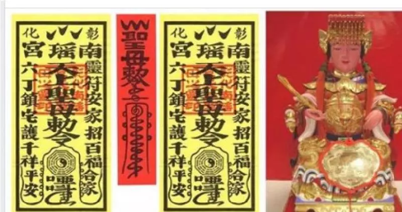 八大生肖,快接住!天上聖母今日賜平安符給你 !