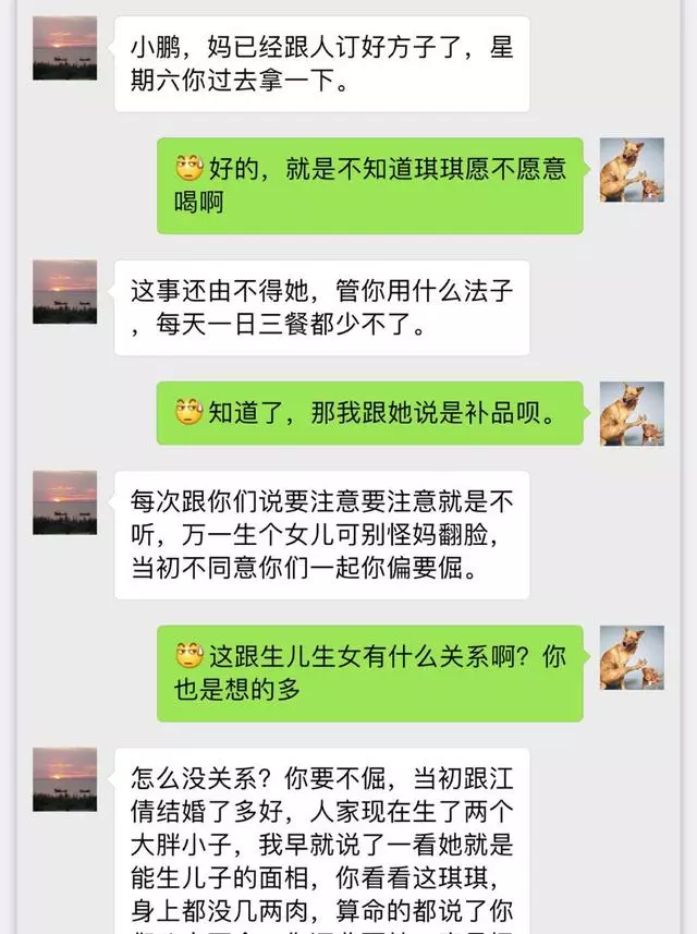 老公出門忘帶手機,她打開瞧見裡面的聊天,淚水卻打濕掉螢幕