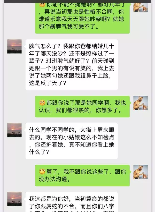 老公出門忘帶手機,她打開瞧見裡面的聊天,淚水卻打濕掉螢幕