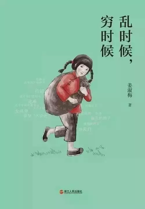 她不只是家庭主婦!「 60歲才識字」76歲成作家 辛苦一生終於「能為理想活」:沒有什麼是太晚的
