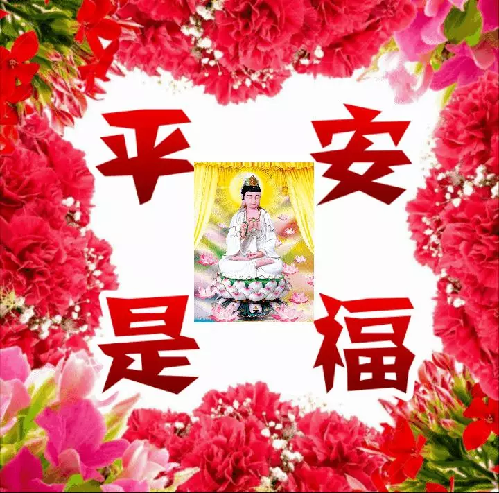 早上好,好運到,福運到!誰打開,誰就好運