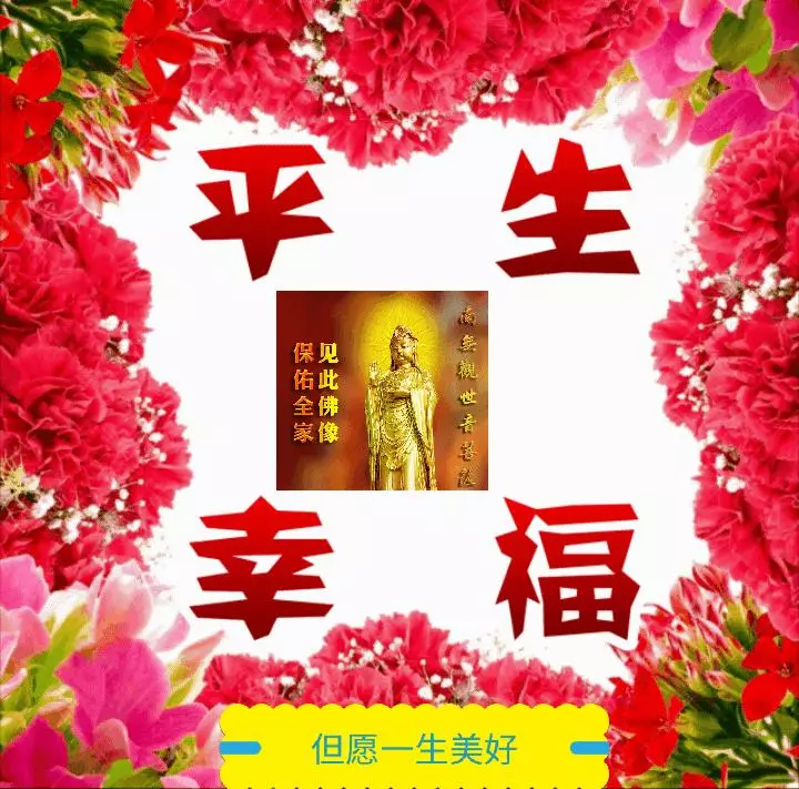 早上好,好運到,福運到!誰打開,誰就好運