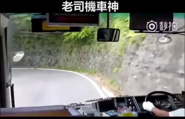 這才是真正的老司機!日本公車司機開山路影片曝光,網友驚訝到說不出話來:車神在此!