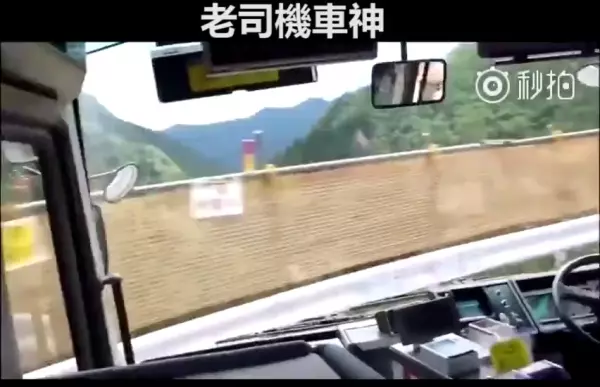 這才是真正的老司機!日本公車司機開山路影片曝光,網友驚訝到說不出話來:車神在此!