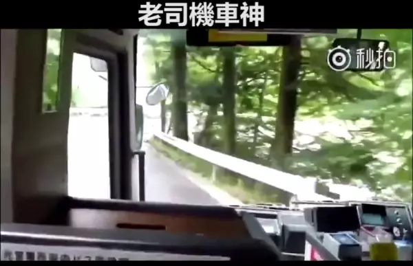 這才是真正的老司機!日本公車司機開山路影片曝光,網友驚訝到說不出話來:車神在此!