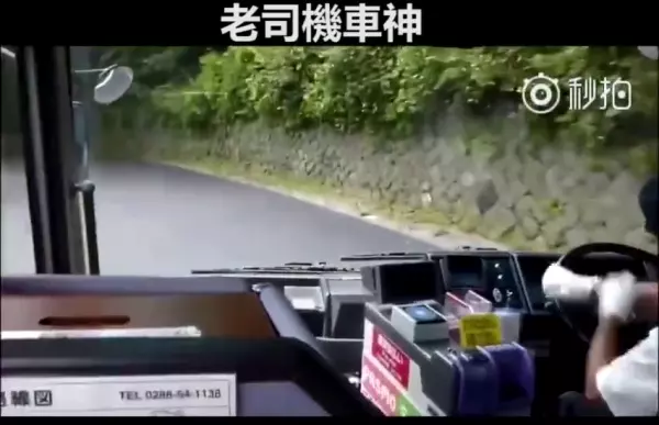 這才是真正的老司機!日本公車司機開山路影片曝光,網友驚訝到說不出話來:車神在此!