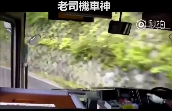 這才是真正的老司機!日本公車司機開山路影片曝光,網友驚訝到說不出話來:車神在此!
