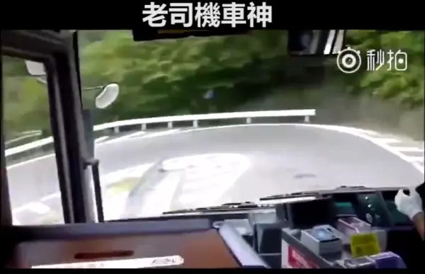 這才是真正的老司機!日本公車司機開山路影片曝光,網友驚訝到說不出話來:車神在此!