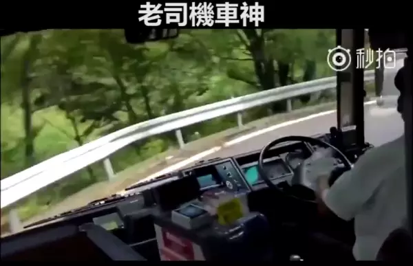 這才是真正的老司機!日本公車司機開山路影片曝光,網友驚訝到說不出話來:車神在此!