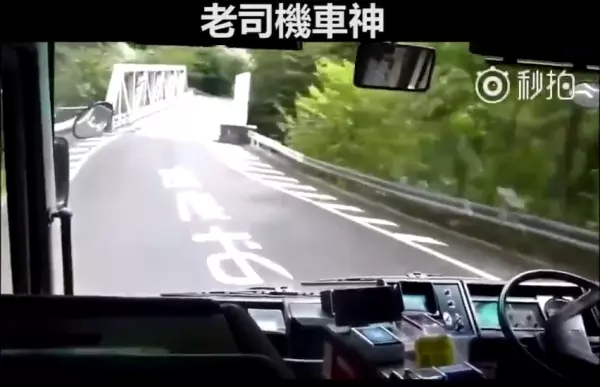 這才是真正的老司機!日本公車司機開山路影片曝光,網友驚訝到說不出話來:車神在此!