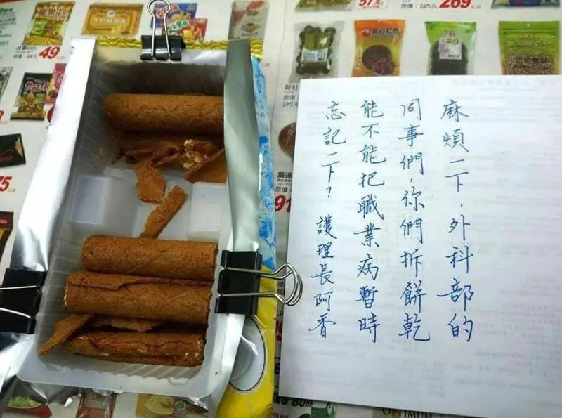 職業病難改!醫生吃零食,「超專業開盒術」讓護士哭笑不得...外科人看了秒懂!