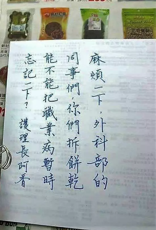職業病難改!醫生吃零食,「超專業開盒術」讓護士哭笑不得...外科人看了秒懂!