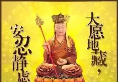 地藏菩薩說,每天念這七個字,父母孩子都有大福報!