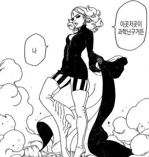 博人傳31話韓文生肉:殼組織成員把鳴人踩在地上,戰力體系已崩!