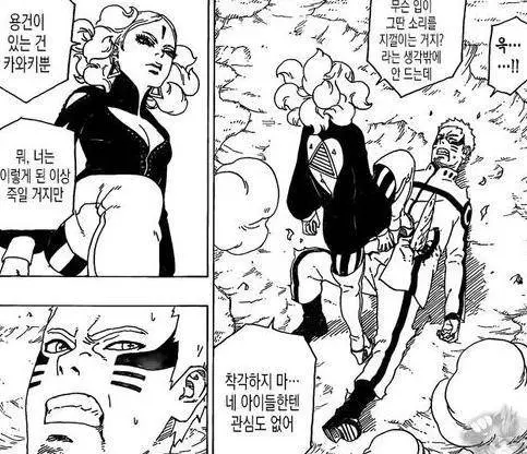 博人傳31話韓文生肉:殼組織成員把鳴人踩在地上,戰力體系已崩!