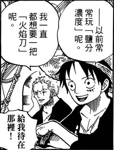 索隆才是海賊王和之國篇真正的主角,今年堪稱索隆年!
