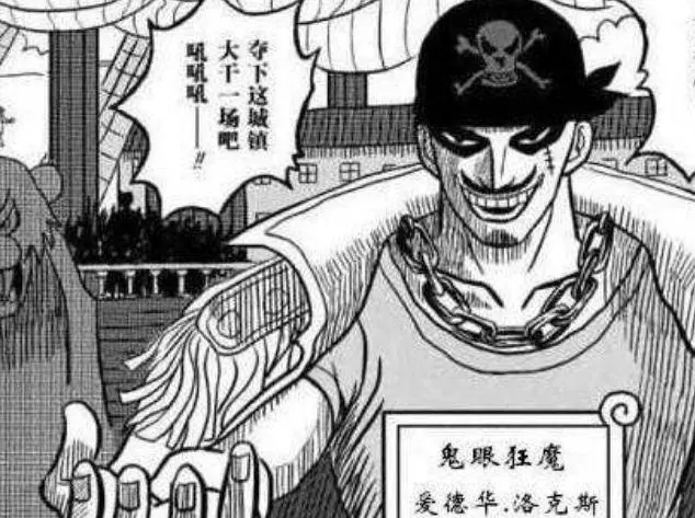 海賊王:尾田公布實力排行前4名,四皇紛紛落榜,卡普勉強墊底!