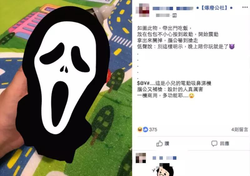 包包狂震…她掏出「害羞棒狀物」老公嚇傻 真相笑翻網友