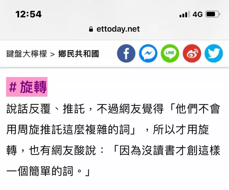 8+9走得太前面!「繼續旋轉我沒關係」3千人全問號…神人解析意思網笑翻:真的要讀點書