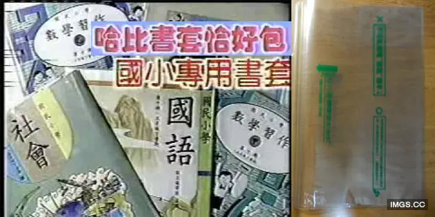 八年級生的一天 經歷過表示你已經老了