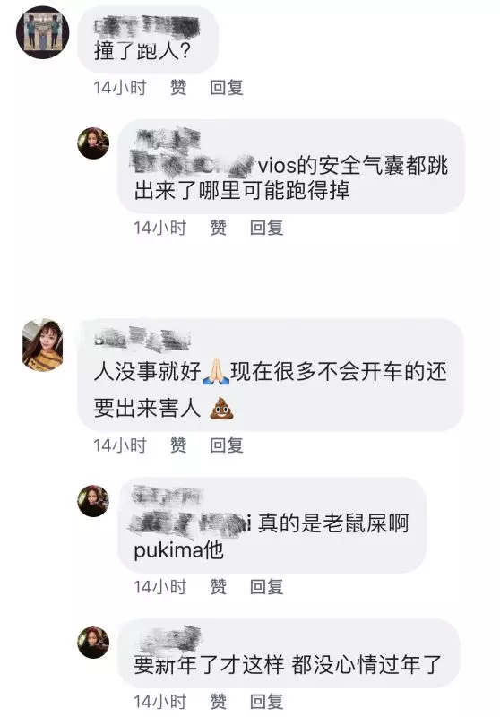 【今日瘋傳】車被撞美女網上發泄!撞人車主竟現身回嗆!錯在先還要跟人家大聲?