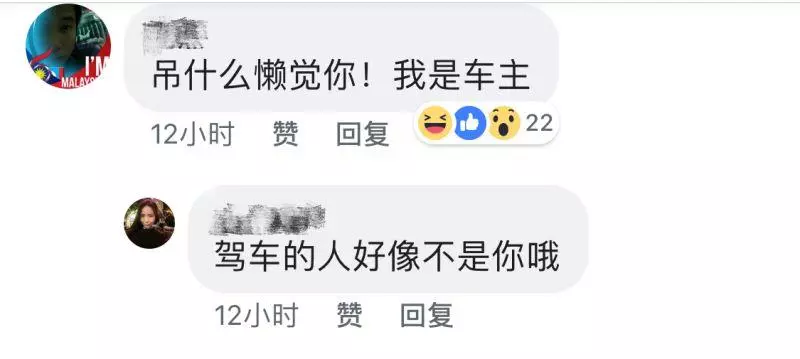 【今日瘋傳】車被撞美女網上發泄!撞人車主竟現身回嗆!錯在先還要跟人家大聲?