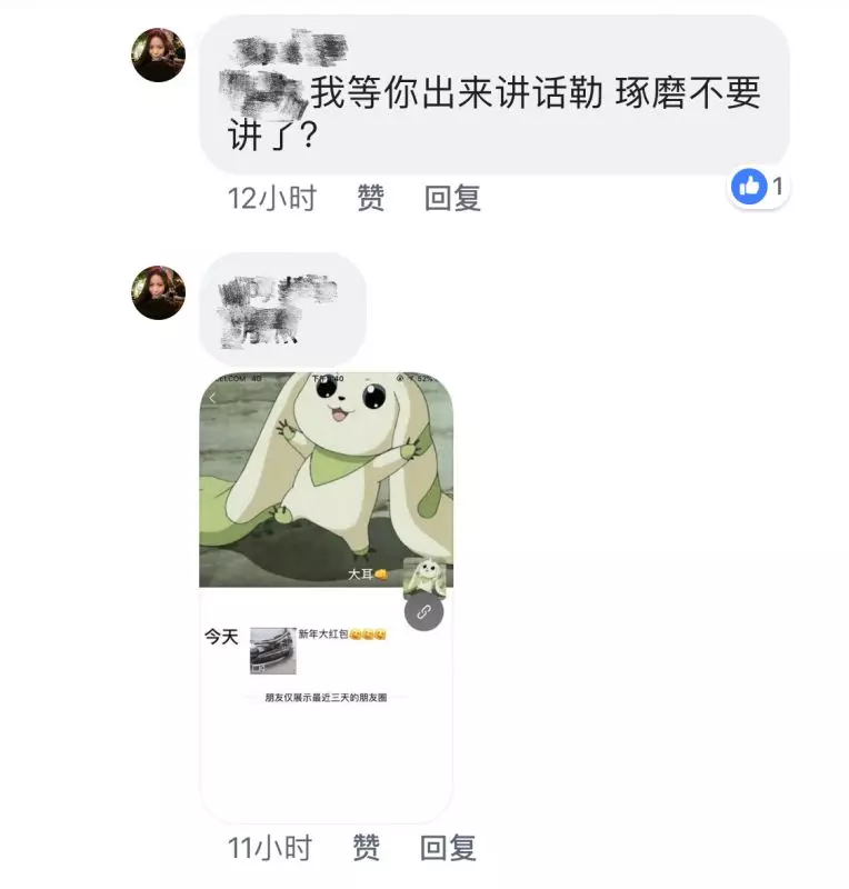 【今日瘋傳】車被撞美女網上發泄!撞人車主竟現身回嗆!錯在先還要跟人家大聲?
