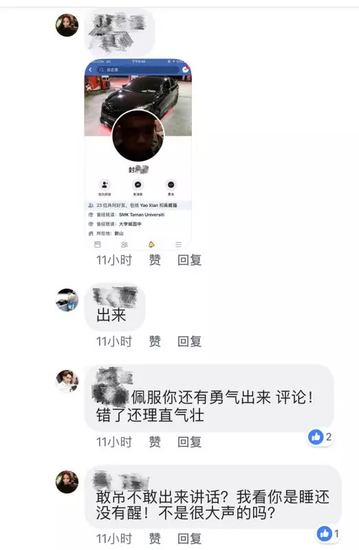 【今日瘋傳】車被撞美女網上發泄!撞人車主竟現身回嗆!錯在先還要跟人家大聲?