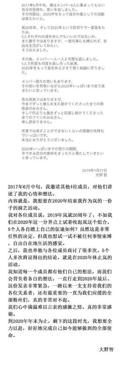 日本頂級男偶像宣布退出娛樂圈,日媒:娛樂圈大地震一般的消息