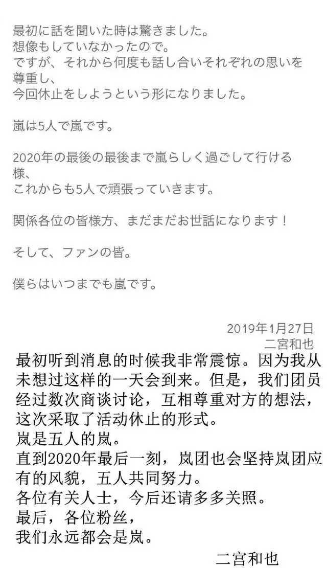 日本頂級男偶像宣布退出娛樂圈,日媒:娛樂圈大地震一般的消息