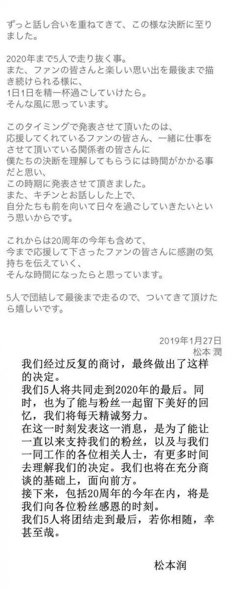 日本頂級男偶像宣布退出娛樂圈,日媒:娛樂圈大地震一般的消息