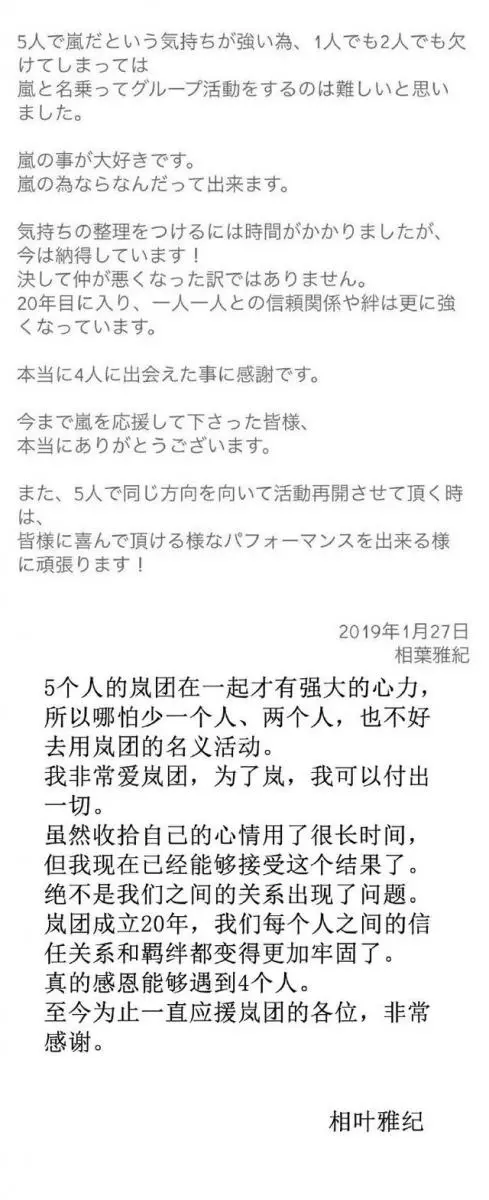 日本頂級男偶像宣布退出娛樂圈,日媒:娛樂圈大地震一般的消息