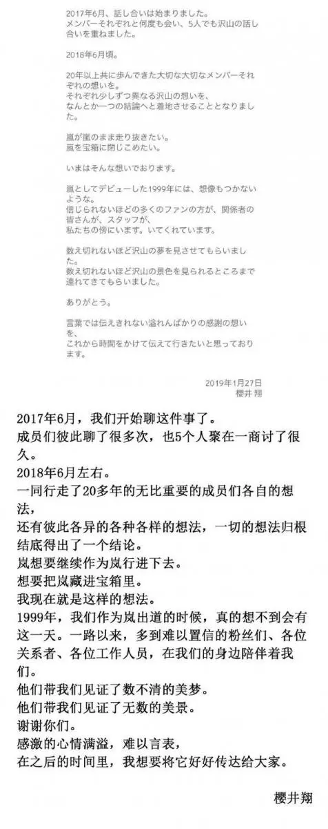 日本頂級男偶像宣布退出娛樂圈,日媒:娛樂圈大地震一般的消息