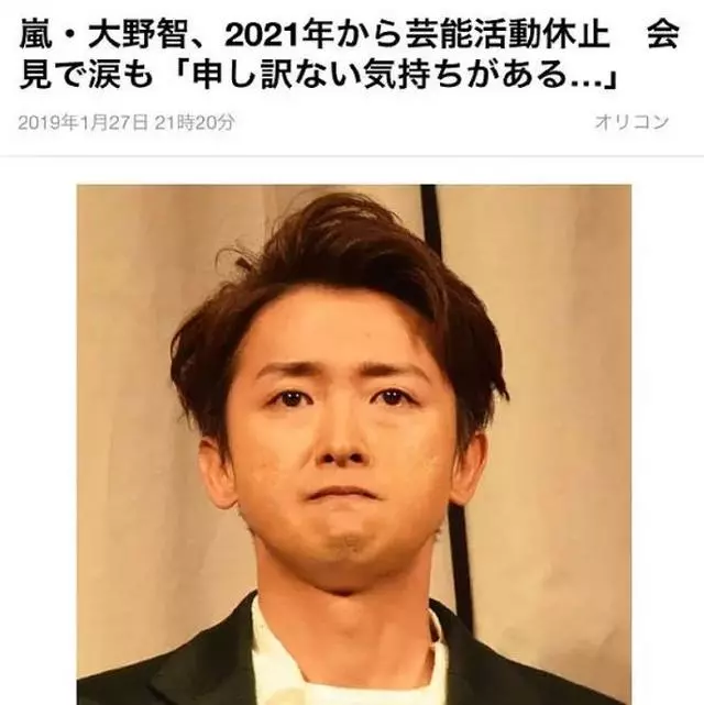 日本頂級男偶像宣布退出娛樂圈,日媒:娛樂圈大地震一般的消息