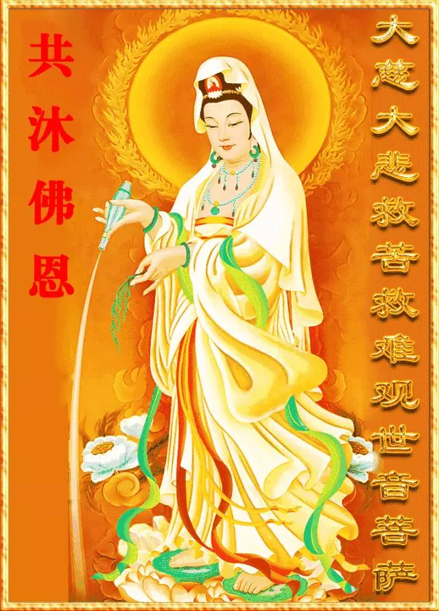 年終福報,見者有福,觀音開庫賜福,子孫後代富貴興旺、家人親友左右逢源