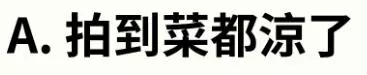 吃飯時最沒辦法接受同桌人?一秒測出你最近壓力有多大