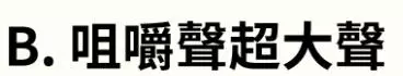 吃飯時最沒辦法接受同桌人?一秒測出你最近壓力有多大