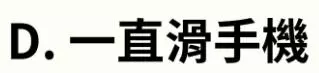 吃飯時最沒辦法接受同桌人?一秒測出你最近壓力有多大