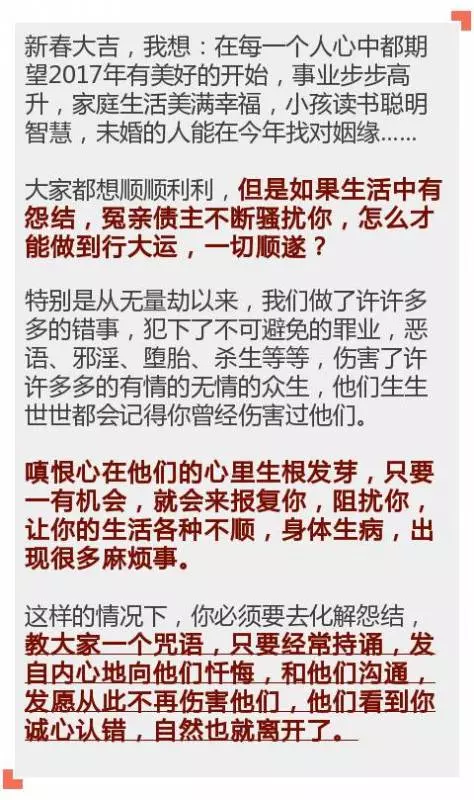 教你一個可消除家庭違緣,化解冤親債主的咒語