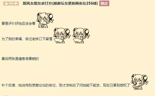 工程師曬辣女友「身材好個性超甜」 羨慕留言到203樓...網爆:你問一下她上禮拜在床上喊誰爸爸~