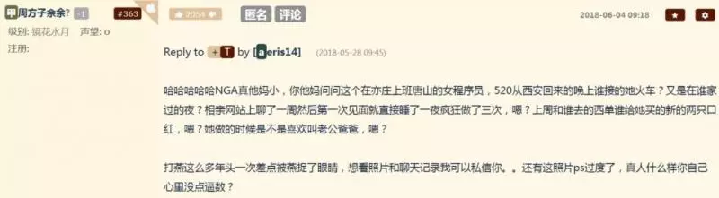工程師曬辣女友「身材好個性超甜」 羨慕留言到203樓...網爆:你問一下她上禮拜在床上喊誰爸爸~